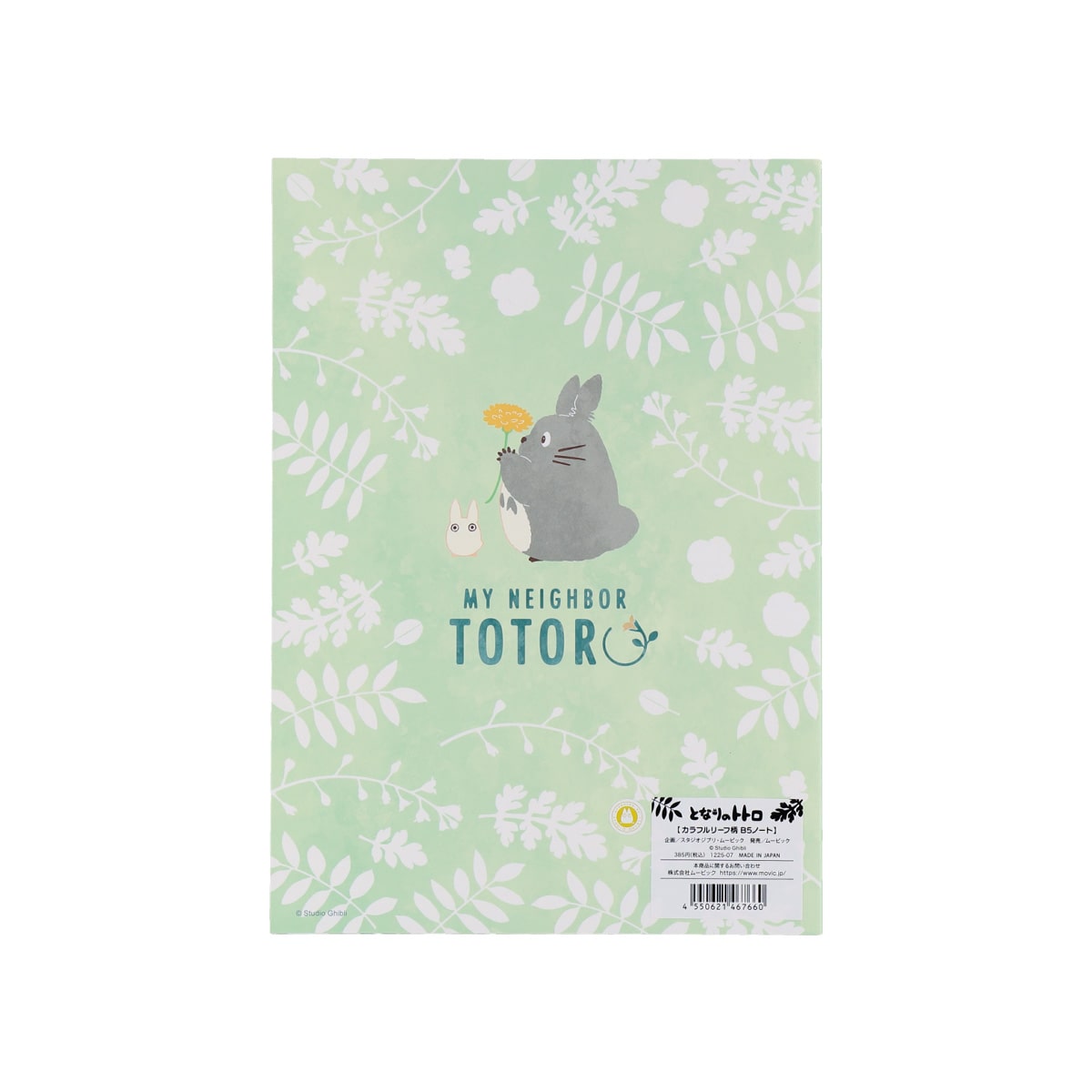 "My Neighbor Totoro Leaf" A5 Notebook