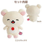 LIMITED "Rilakkuma Yuruyuru Pokapoka" Plush Set