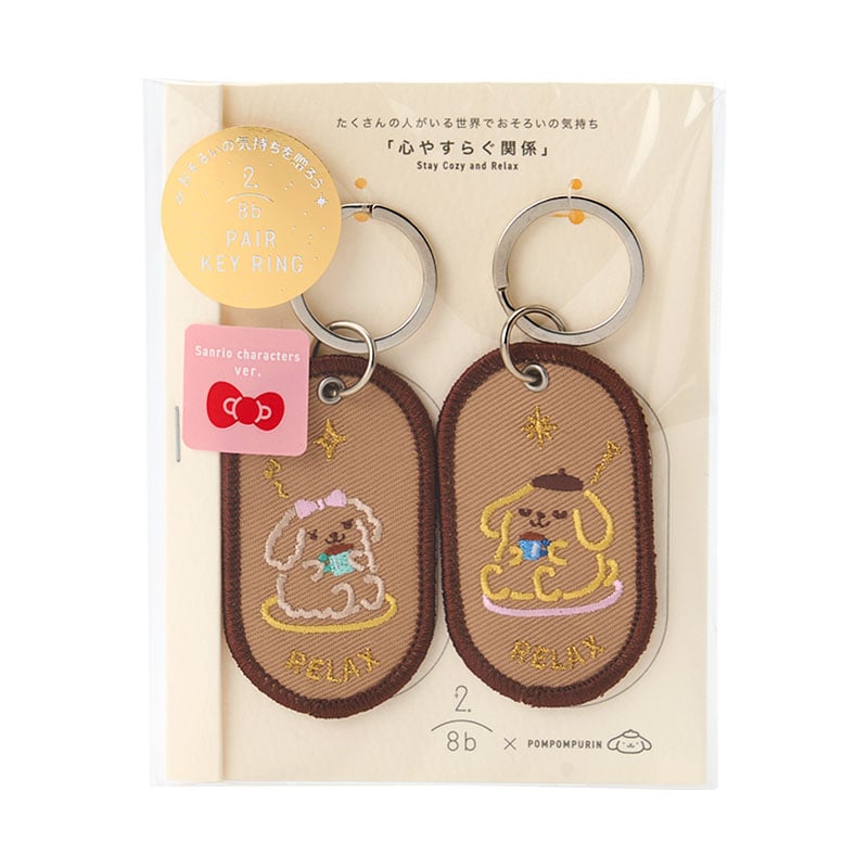 [POMPOMPURIN] "Sanrio 2/8b Pair" Keychain