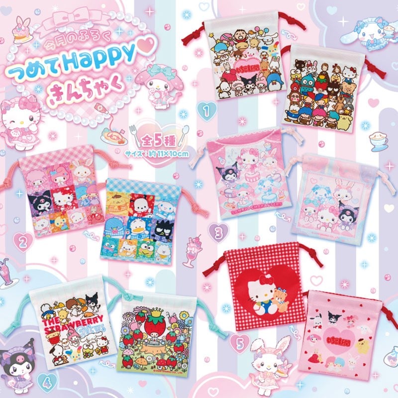 [FEBURARY 2026] #694 Sanrio Strawberry News [w/ Drawstring Pouch]