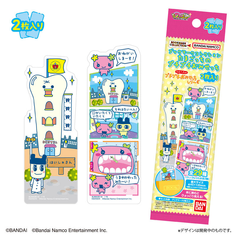 "Tamagotchi Bookmark Collection" Blind Bag
