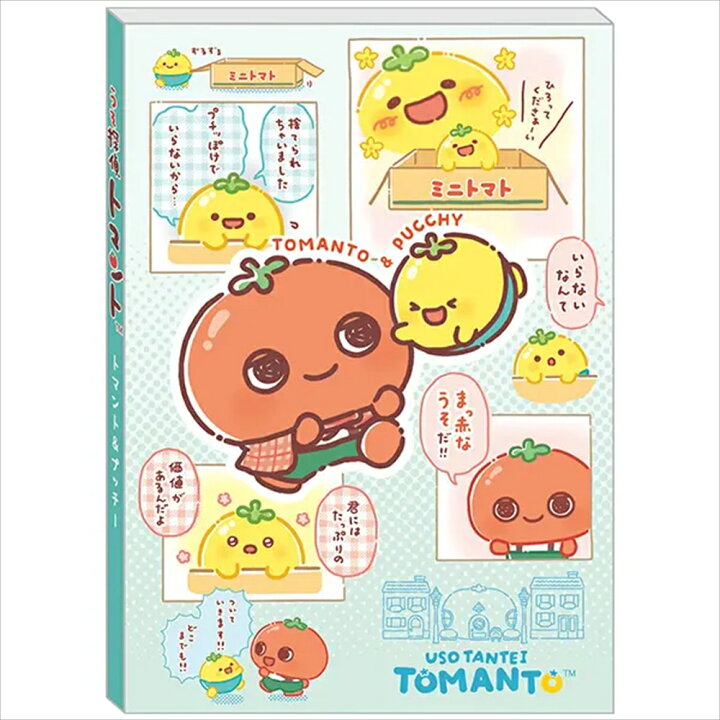 [GREEN] "Uso Tantei Tomanto" A6 Memo Pad
