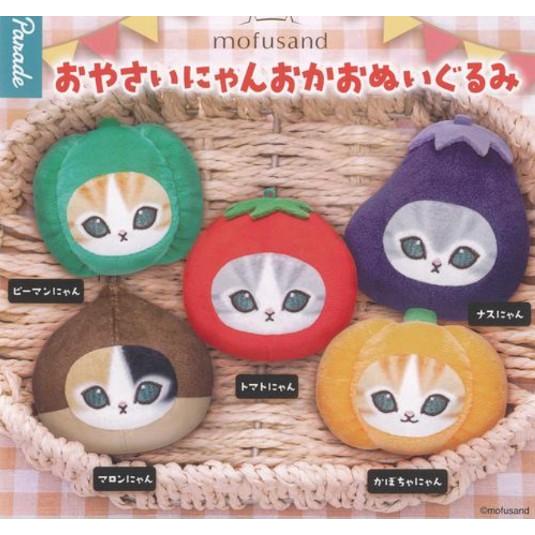 *GACHAPON* "Mofusand Vegetable Plush Keychain" Blind