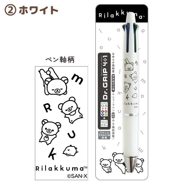 [WHITE] "Rilakkuma Monochrome" Dr. Grip 4+1 Ballpoint Pen