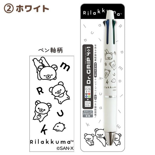 [WHITE] "Rilakkuma Monochrome" Dr. Grip 4+1 Ballpoint Pen