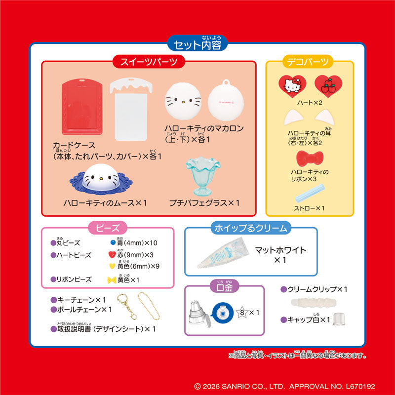 [HELLO KITTY] "Sanrio Whipple Squeeze Happy Sweets" Set