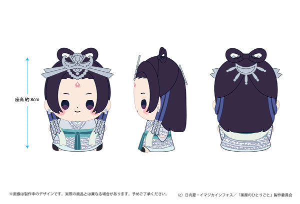 [JINSHI] "The Apothecary Diaries" Mocchibi Plush