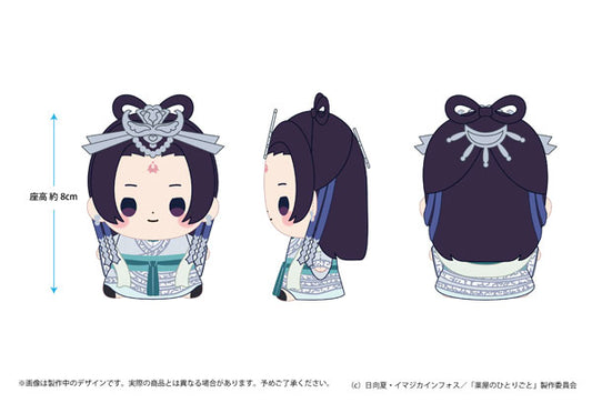 [JINSHI] "The Apothecary Diaries" Mocchibi Plush