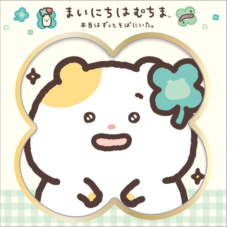 [YELLOW] "Mainichi Hamuchima" Square Memo