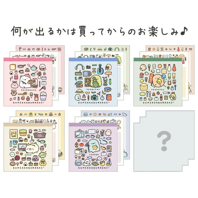 "Sumikko Gurashi Favorite Things" Memo Blind Bag