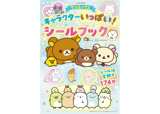 "San-X Universe" Sticker Book