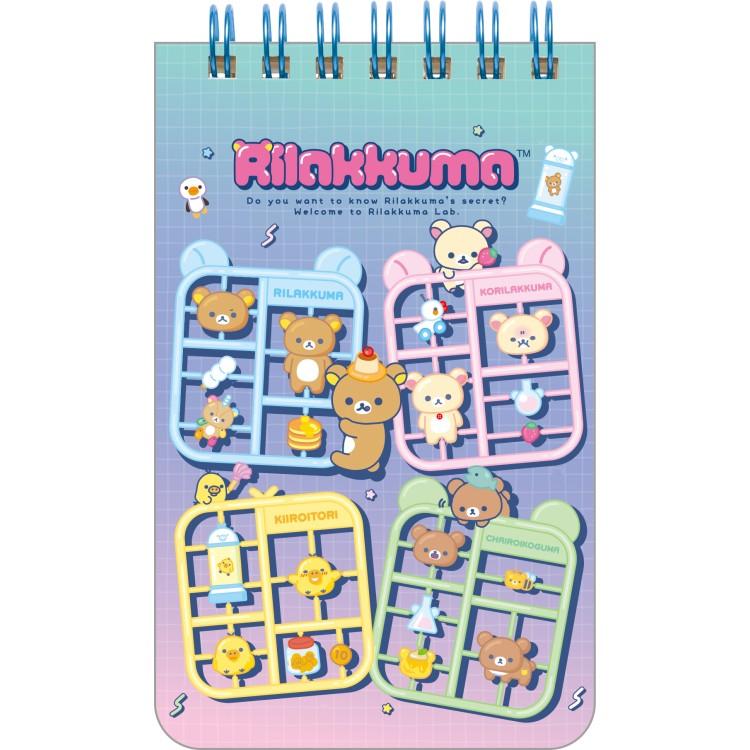 [GRID] "Rilakkuma Lab" Spiral Memo Pad