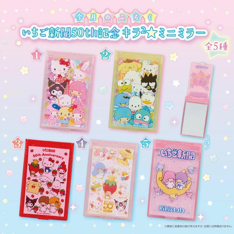 "[DECEMBER 2025] #693 Sanrio Strawberry News [w/ Mini Hand Mirror]