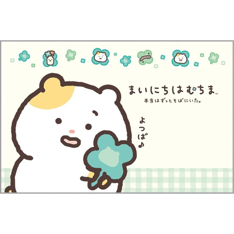 "Mainichi Hamuchima" Letter Set