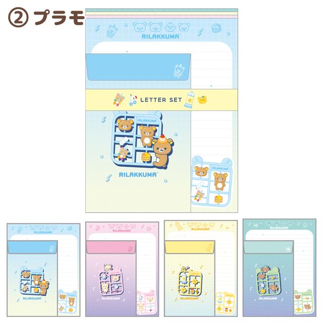 [GRID] "Rilakkuma Lab" Letter Set