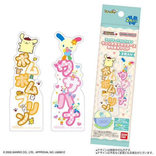 "Sanrio Name Pop Bookmark" Blind