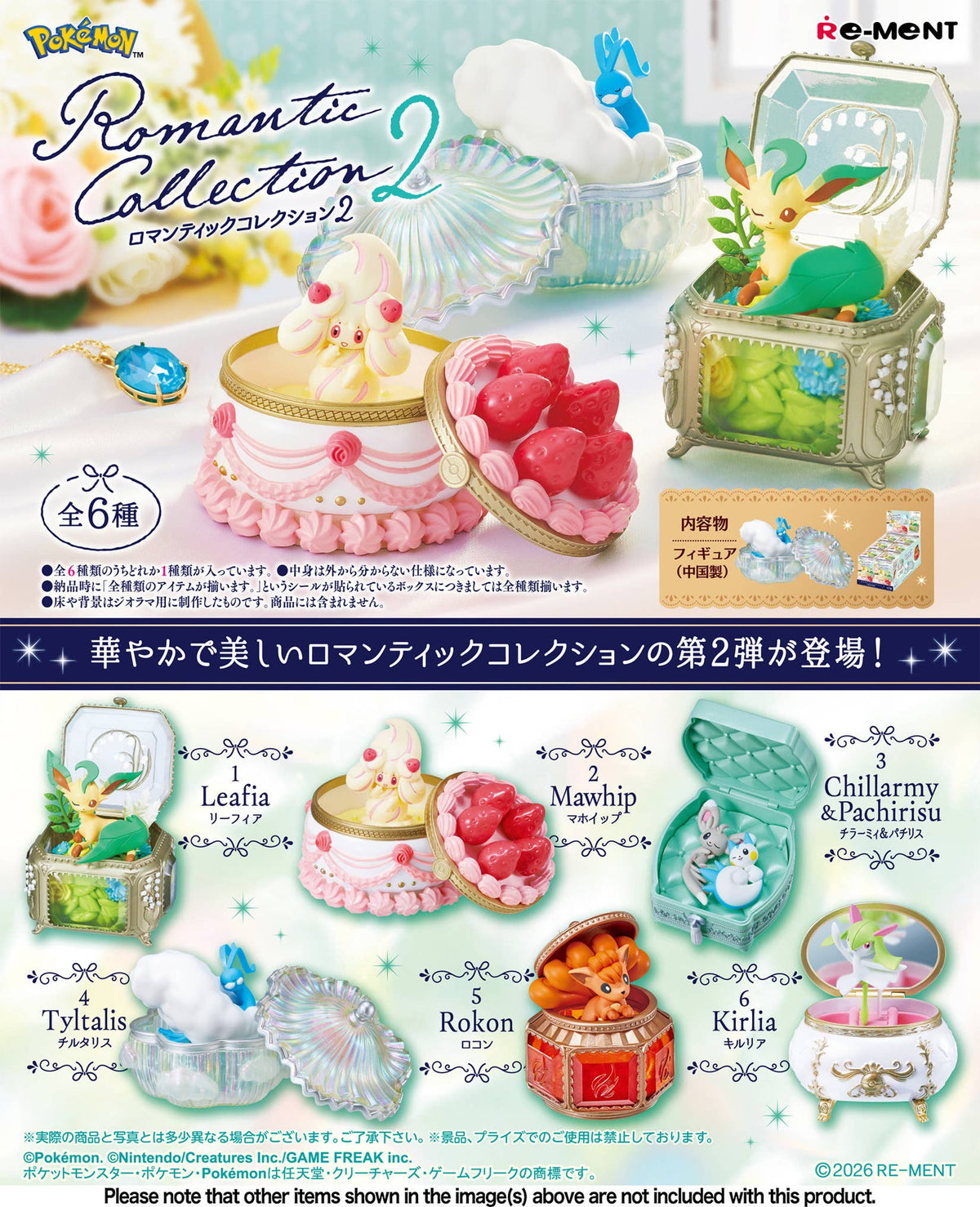 RE-MENT "Pokemon Romantic Collection 2" Blind