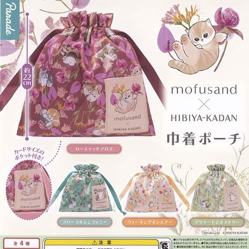 *GACHAPON* "Mofusand x HIBIYA-KADAN" Drawstring Bag