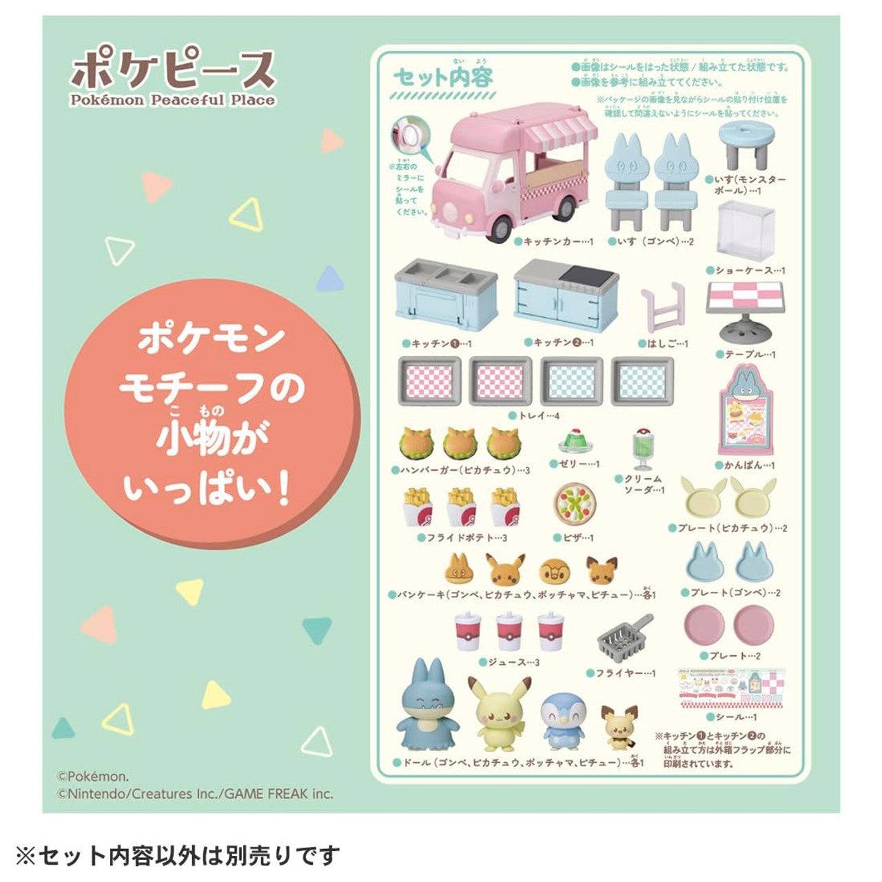 "Pokemon Pokepeace Let's all Help Out! Mogumogu Kitchen Car" Figure Set
