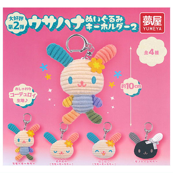 *GACHAPON* "Usahana Plush Keychain 2"