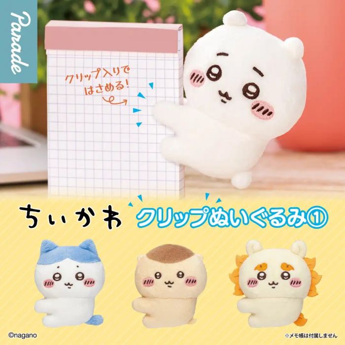 "Chiikawa Clip Plush 1"Blind
