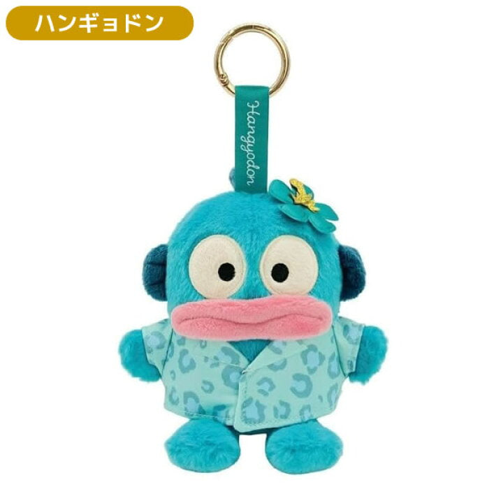 [HANGYODON] "Sanrio Suntan Leopard" Plush Keychain