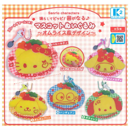 *GACHAPON* "Sanrio Omurice" Plush Keychain