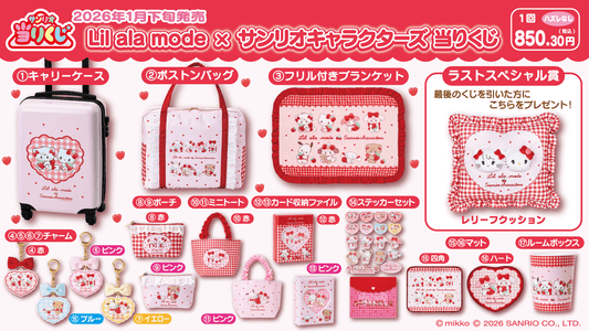 KUJI TICKET: "Mikko Illustrations x Sanrio"