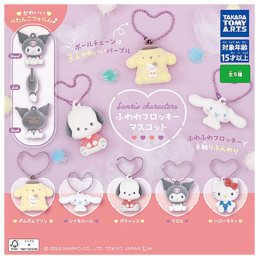 *GACHAPON* "Sanrio Pentanko Flocky Keychain"