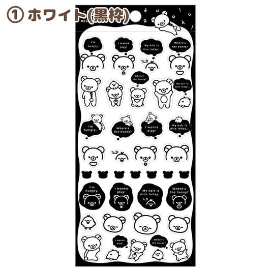 [WHITE] Rilakkuma Monochrome" Sticker Sheet