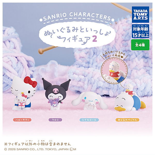 *GACHAPON* "Sanrio Plush Doll Together 2" Blind