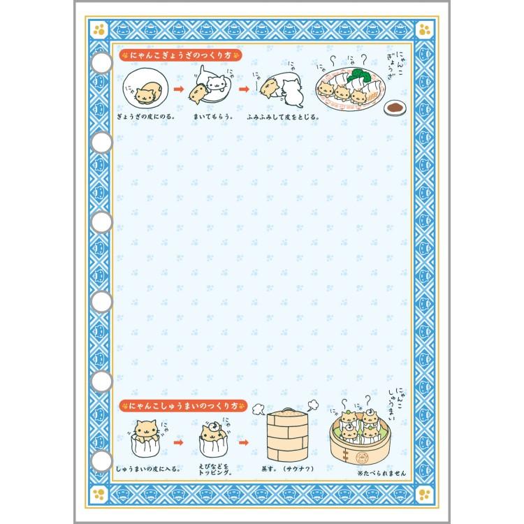 [NYAN NYAN NYANKO / BLUE] "San-x Universe" Sticker Binder Refill