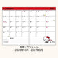 [HELLO KITTY / FACES] "Sanrio 2026" B6 Schedule Planner