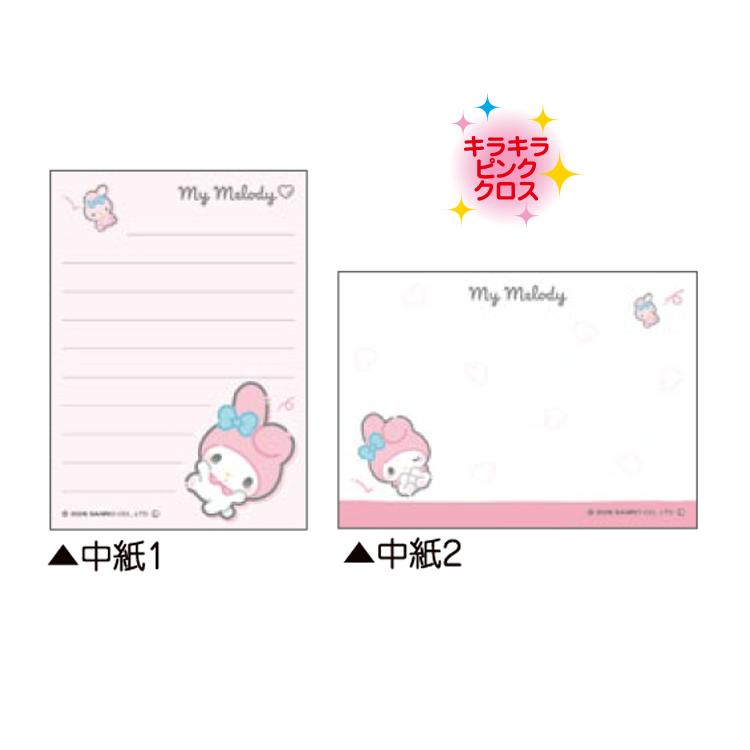 [MY MELODY] "Sanrio Korokorotto" Mini Memo