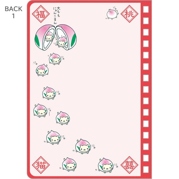 [NYAN NYAN NYANKO] "San-x Universe" Spiral Sticker Notebook