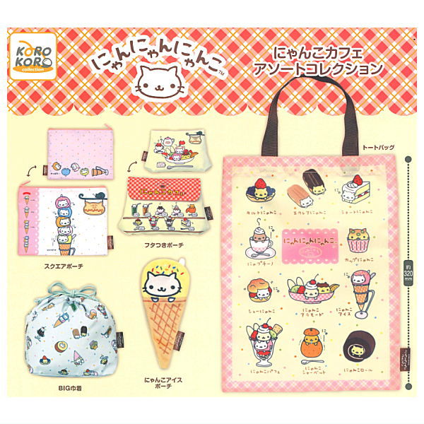 *GACHAPON* "Nyan Nyan Nyanko Cafe" Bag & Pouch Series