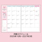 [MY MELODY / CHERRIES] "Sanrio 2026" A5 Schedule Planner