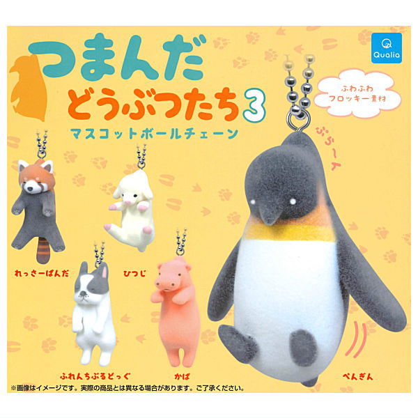 *GACHAPON* "Hanging Animals 3" Flocky Keychain