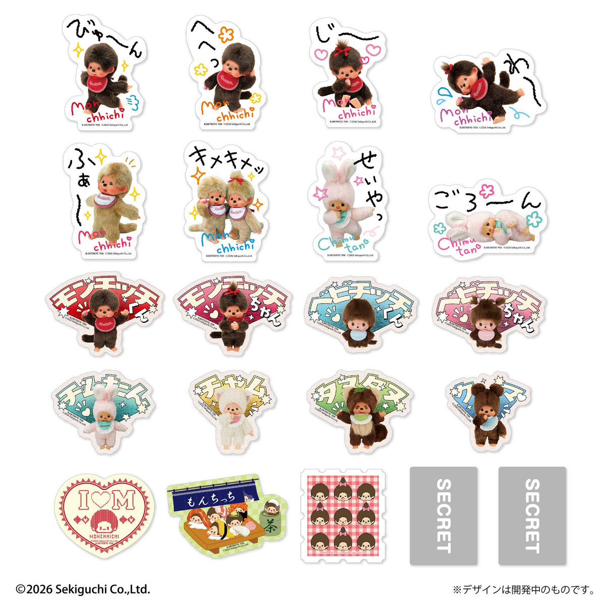 "Monchhichi EXPRESSIONS Mobile Sticker" Blind