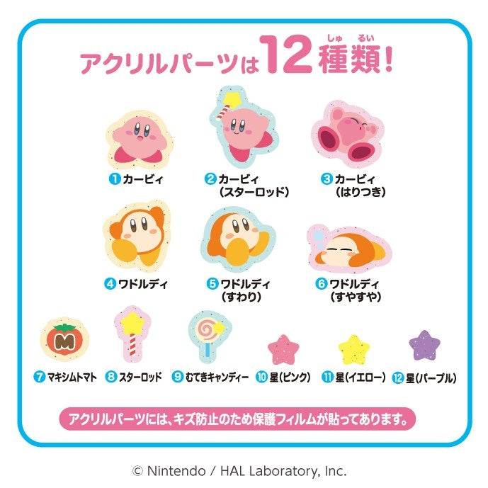 *CUSTOMIZABLE* "Kirby of the Stars" Bottle Keychain