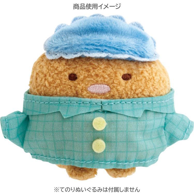 [PAJAMA] "Sumikko Gurashi Night Routine" Tenori Dress-Up Set