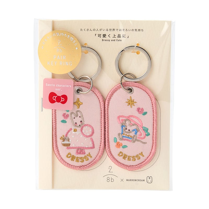 [MARRON CREAM] "Sanrio 2/8b Pair" Keychain