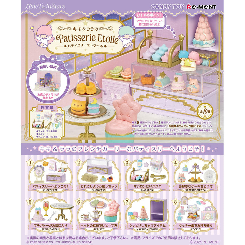 RE-MENT "Little Twin Stars Kiki & Lala's Patisserie Etoile" Blind Box