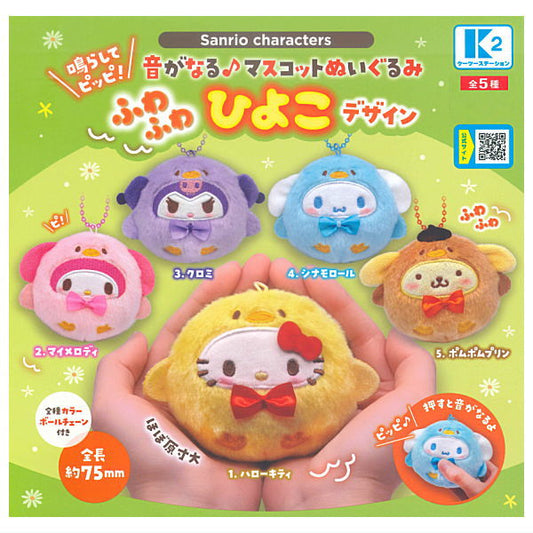 *GACHAPON* "Sanrio Baby Chick" Plush Keychain