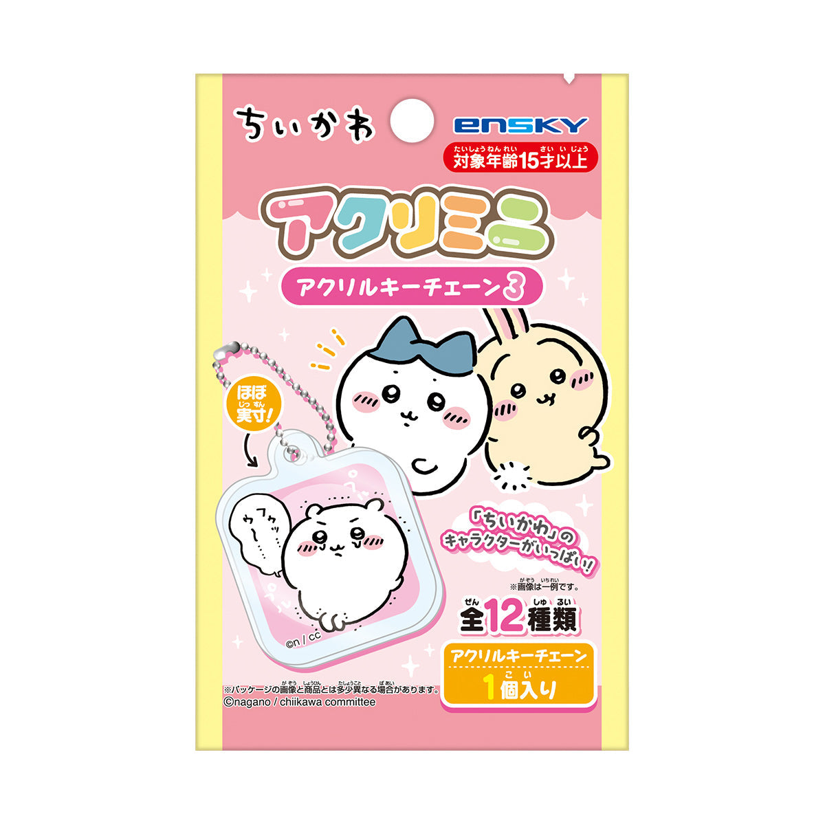 "Chiikawa MINI Acrylic Keychain 3" Blind Bag