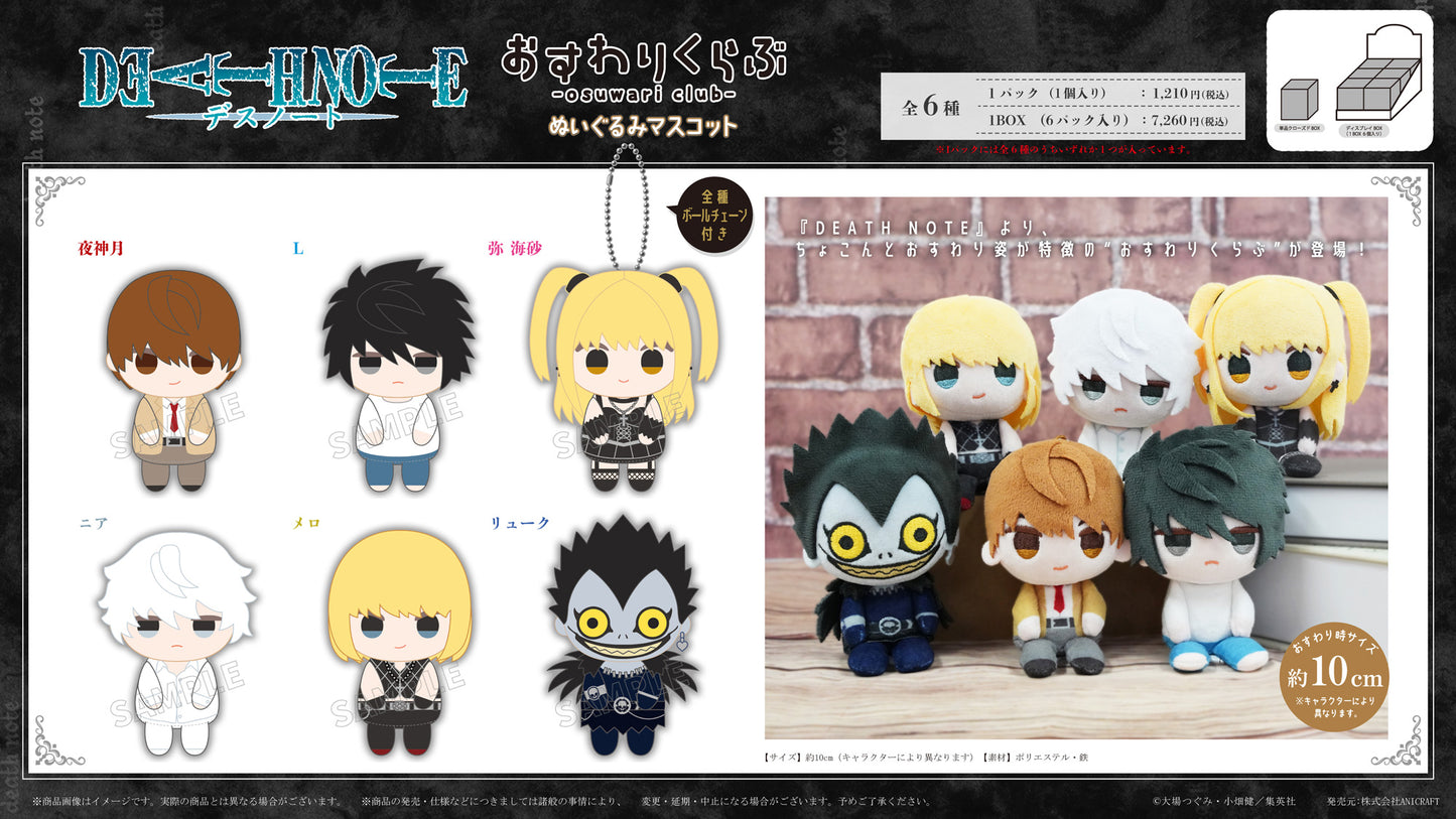 "Death Note Osuwari Plush Keychain" Blind