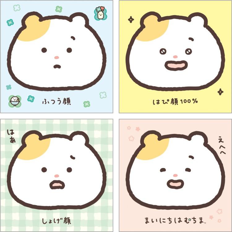 [BLUE] "Mainichi Hamuchima" Square Memo