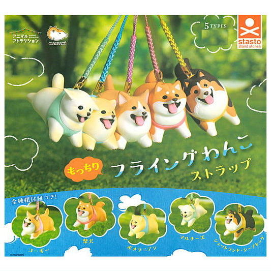 *GACHAPON* "Flying Dogs" Keychain