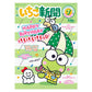 [JULY 2026] #701 Sanrio Strawberry News [w/ Sticky Notes]