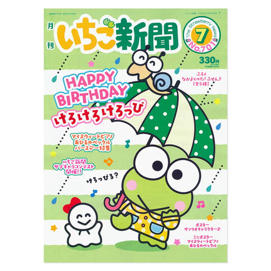 [JULY 2026] #701 Sanrio Strawberry News [w/ Sticky Notes]